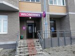 Wildberries.ru (65 years of Victory street, 43), point of delivery