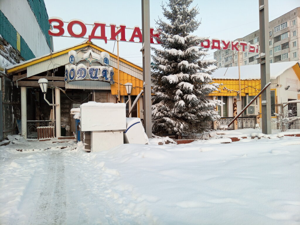 Cafe Zodiak, Nizhnevartovsk, photo