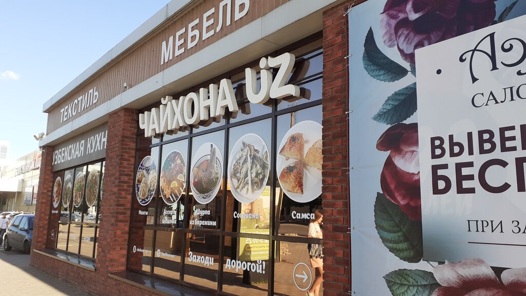 Cafe Chaihona, Smolensk, photo