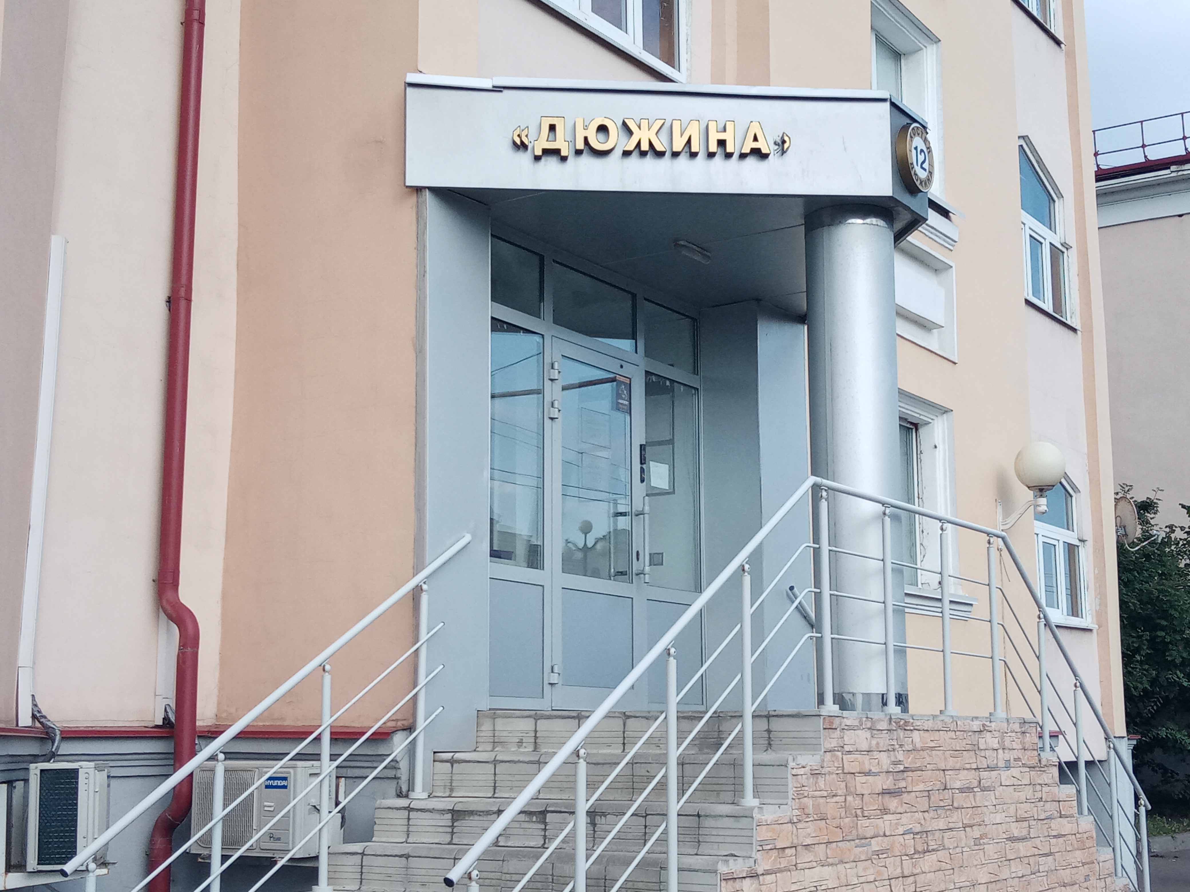 Фото Дюжина