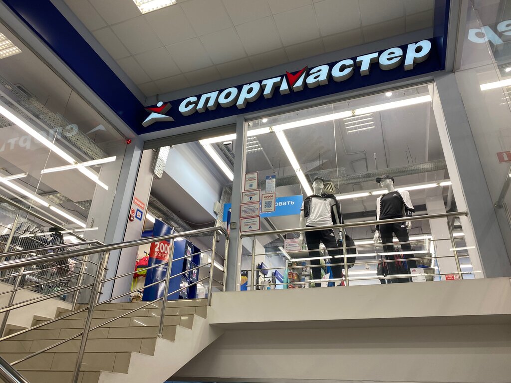 Спортивные Магазины Рф