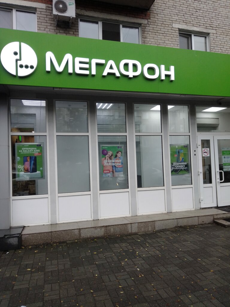 Mobile network operator Megafon - Yota, Ussuriysk, photo