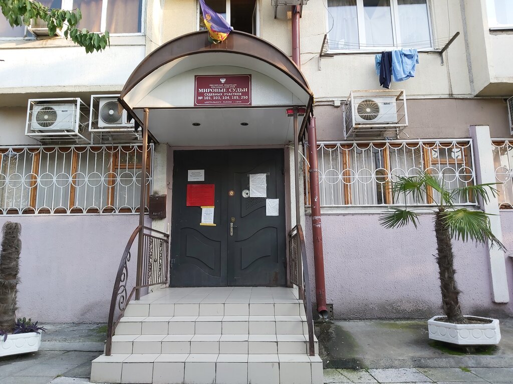 Bailiffs Мировые судебные участки, Sochi, photo