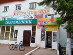 Светофор (Красная ул., 95, Белебей), автошкола в Белебее