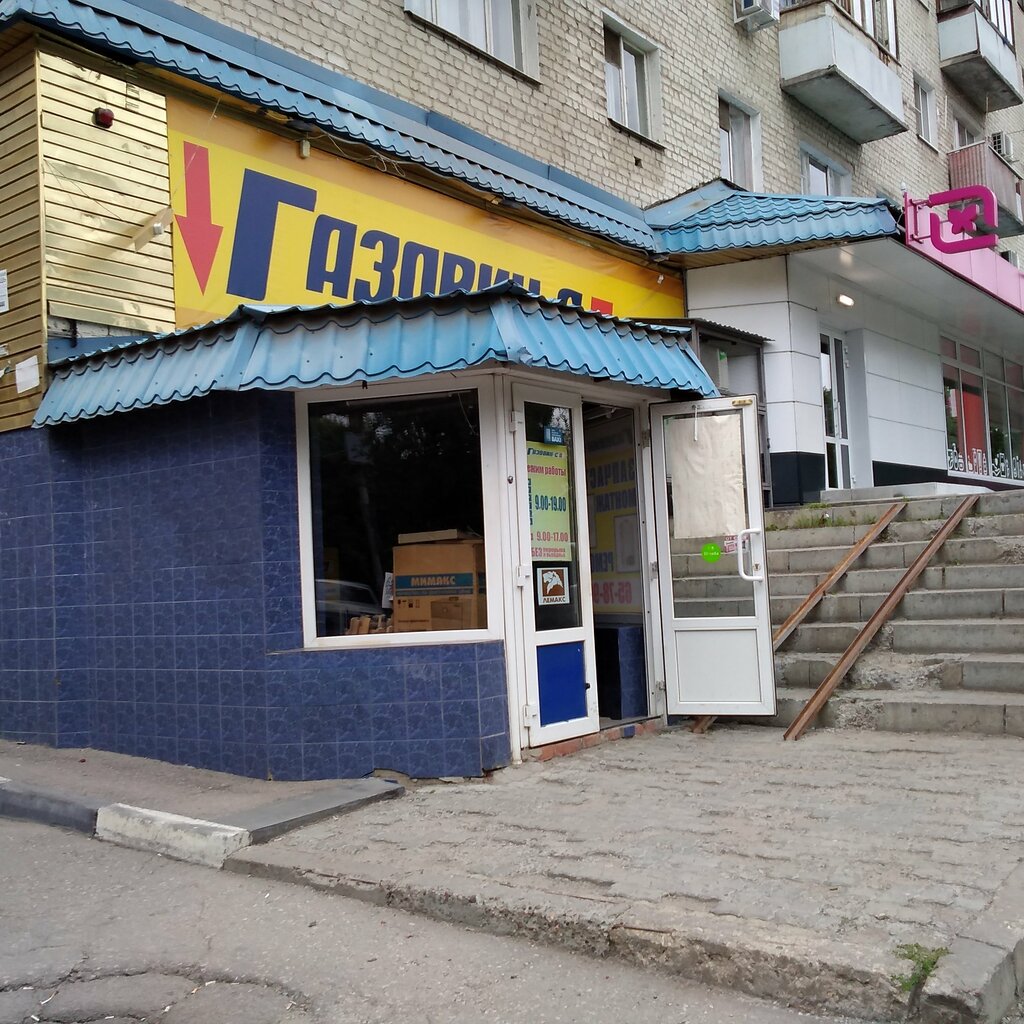Магазин Газовик Волгоград