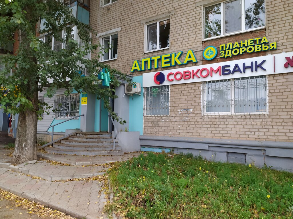 Планета Здоровья Чернушка Интернет Магазин