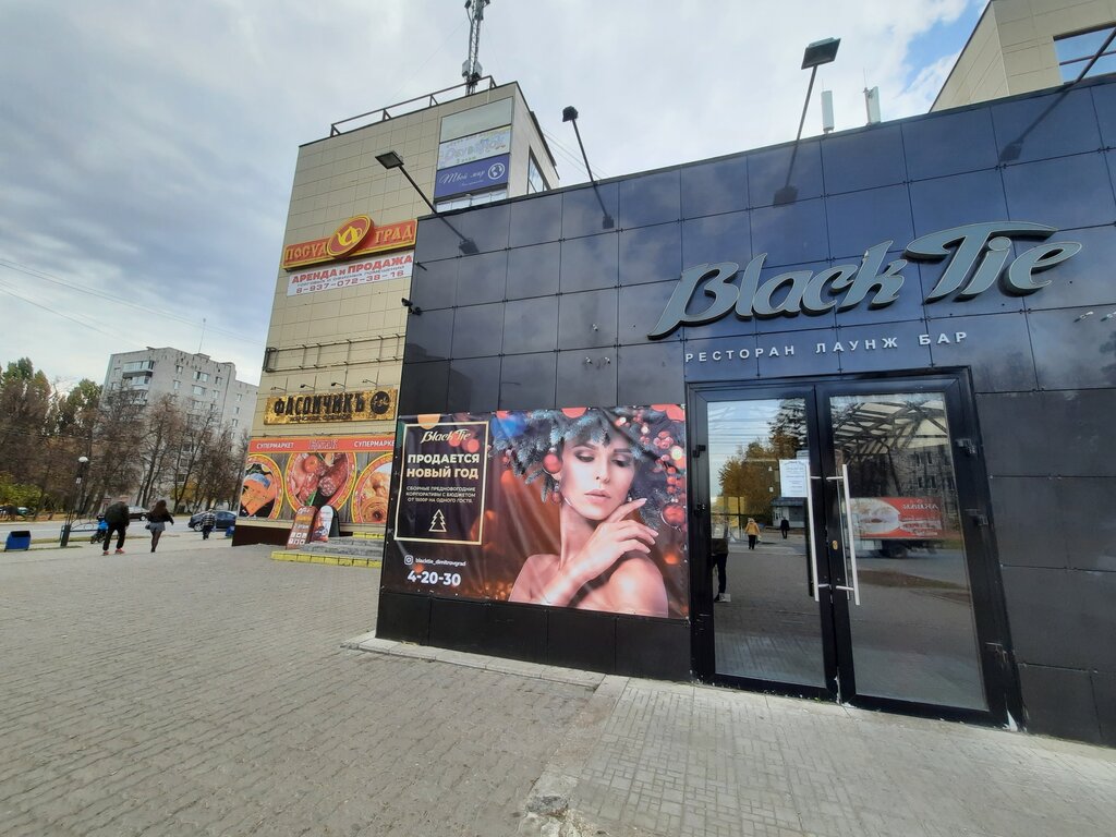 Торговый центр Соцгород, Димитровград, фото