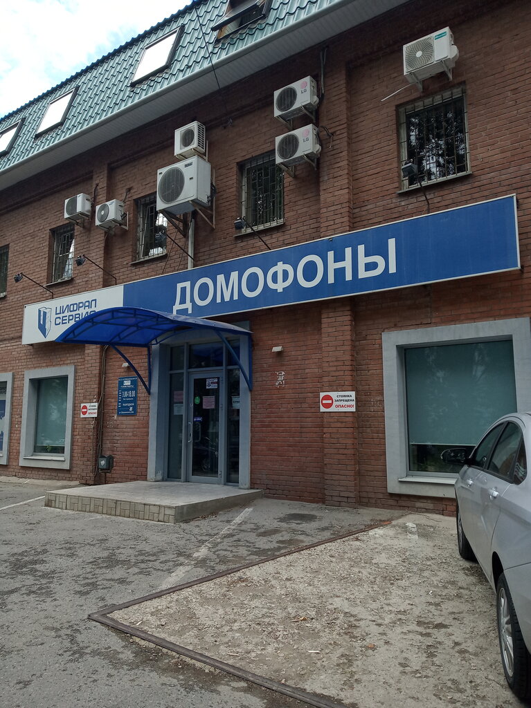 Цифрал сервис ул карла маркса 47 фото
