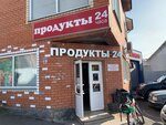 Продукты 24 часа (Железнодорожная ул., 26А), магазин продуктов в Щербинке