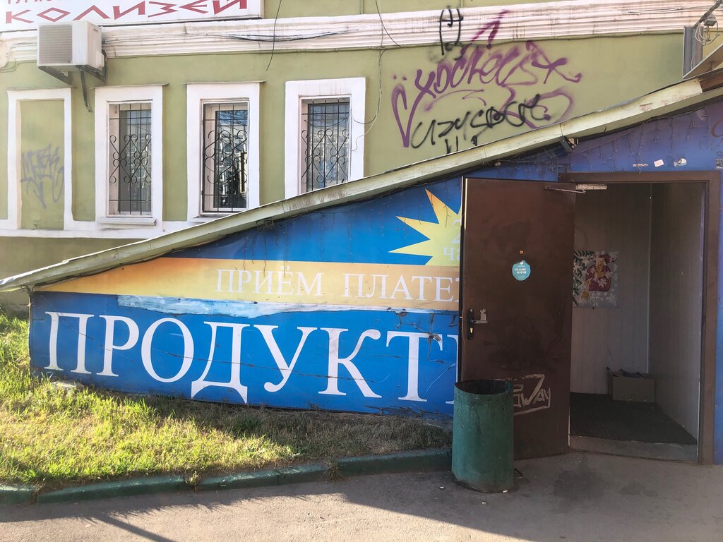 Grocery Продукты, Nizhny Novgorod, photo