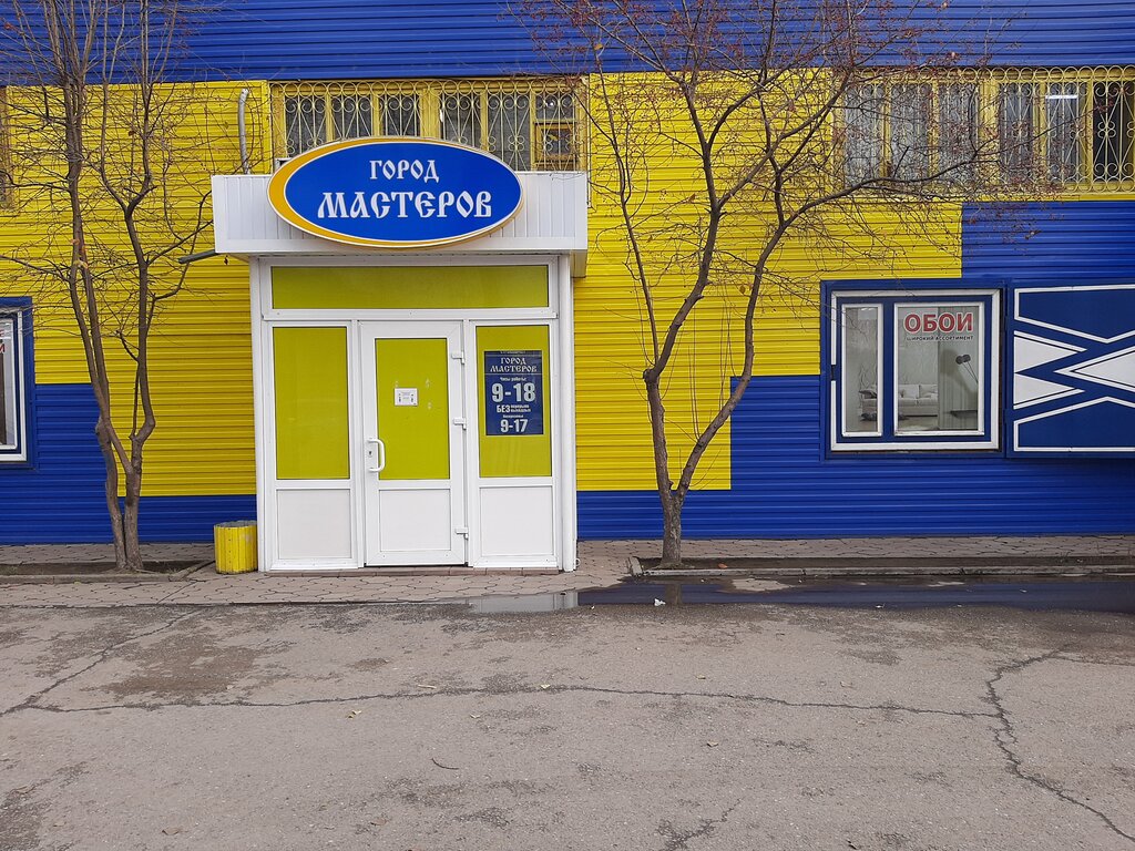 Бамперов магазин город