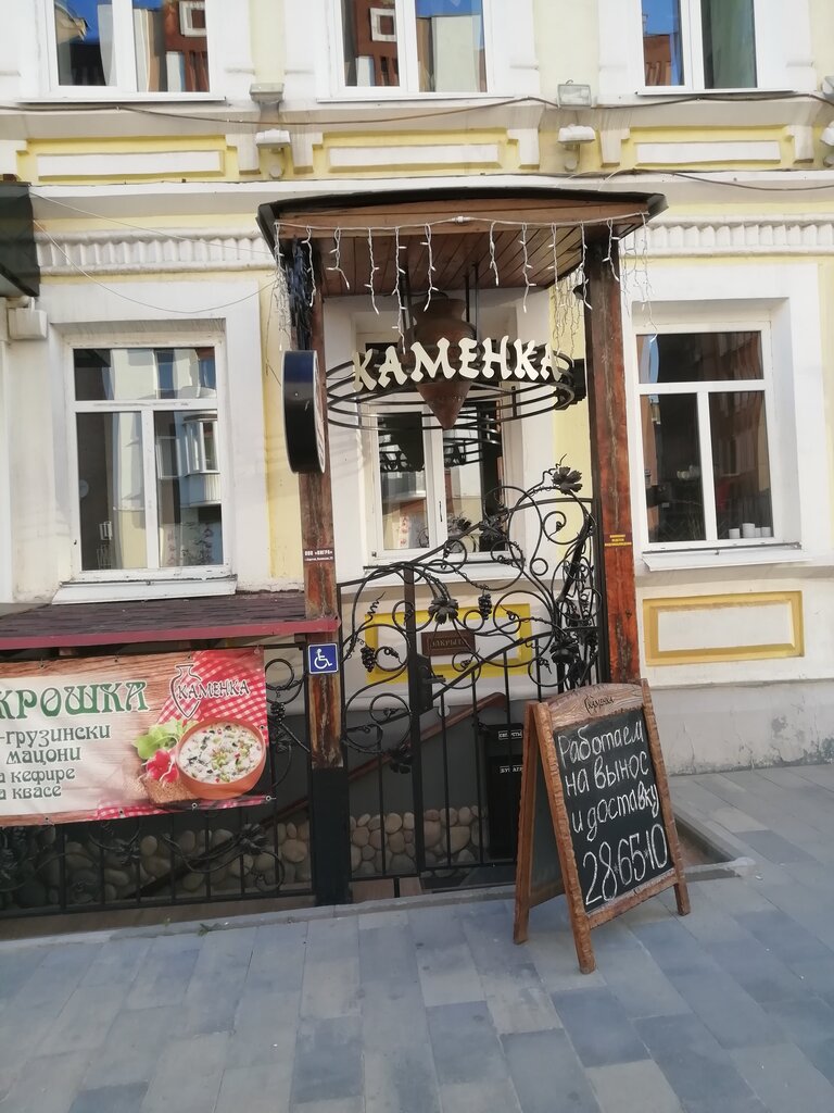 Кафе лада саратов