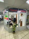 Ателье по ремонту одежды (Chertanovskaya Street, 20к2), tailor