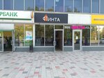 Pinta (Mendeleyeva Street, 33А), bar sin alcohol