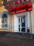 Дружба (ул. Куйбышева, 50, Владикавказ), магазин продуктов во Владикавказе