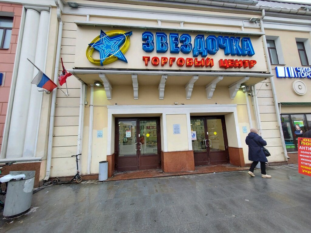Тц Звездочка Москва Магазины