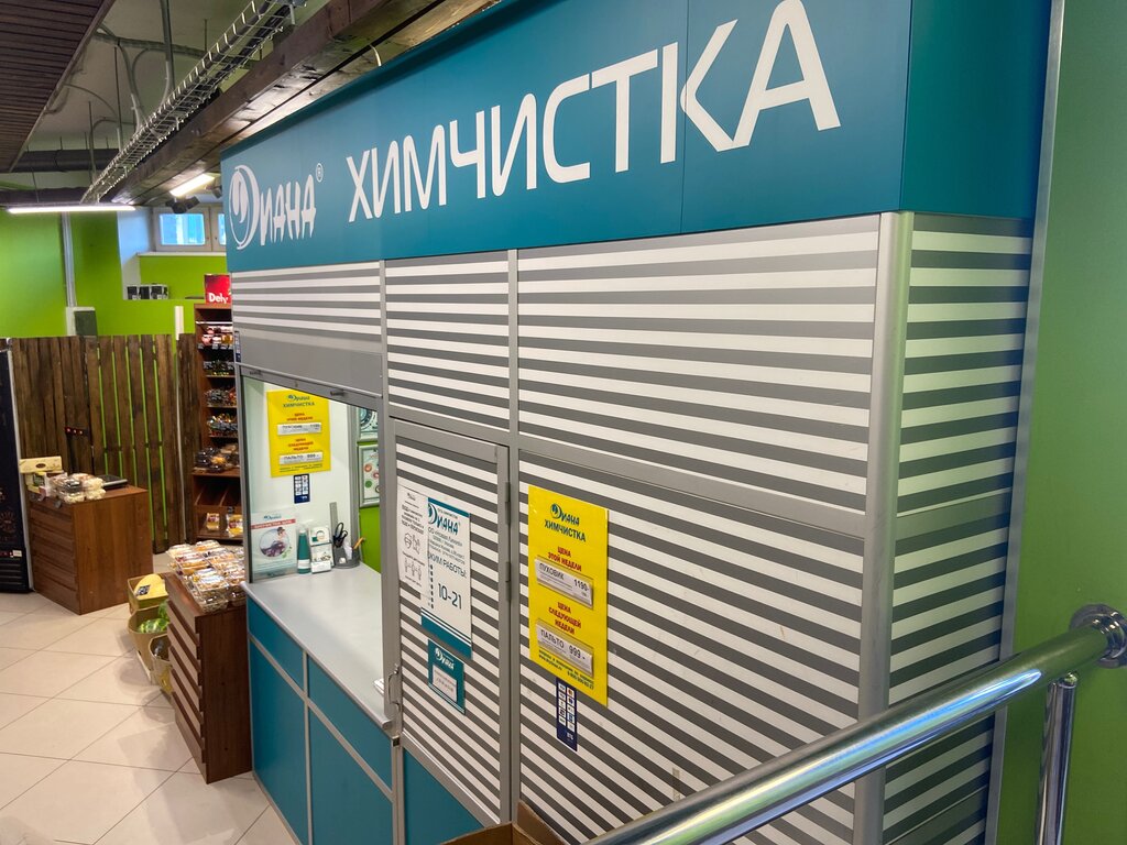 Химчистка Диана, химчистка, ул. Народного Ополчения, 3, Москва, Россия ...
