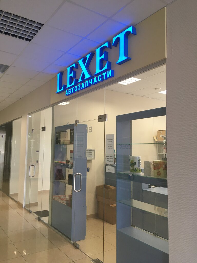 Lexet Ru Интернет Магазин