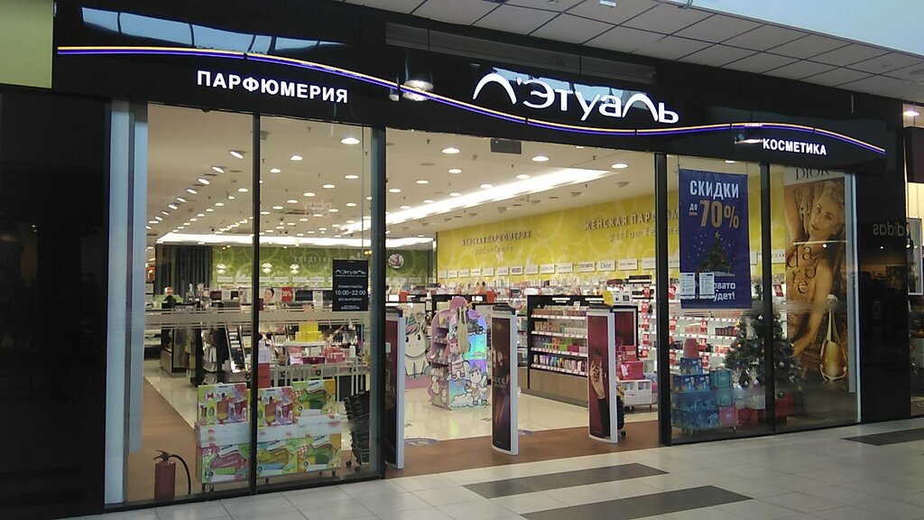Летуаль Калуга Адреса Магазинов