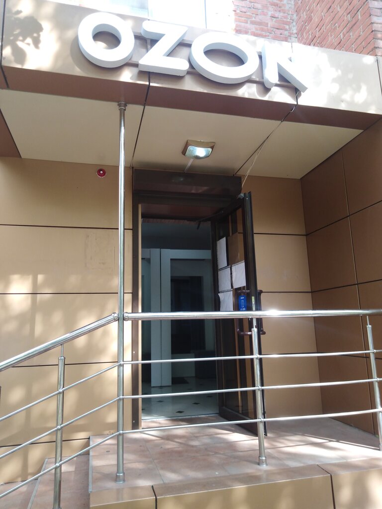 Point of delivery Ozon, Maykop, photo