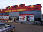 Светофор (Ивановская ул., 5А), магазин продуктов в Кохме