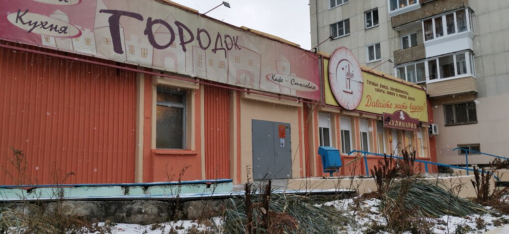 Cafe Городок, Ozersk, photo