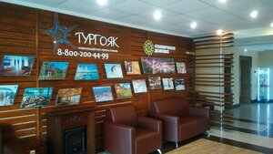 Тургояк-Сити