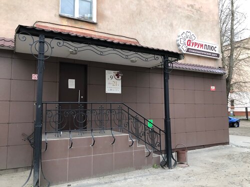 Рено плюс северодвинск