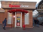 Krasnoe&Beloe (1-ya liniya, 13), alcoholic beverages