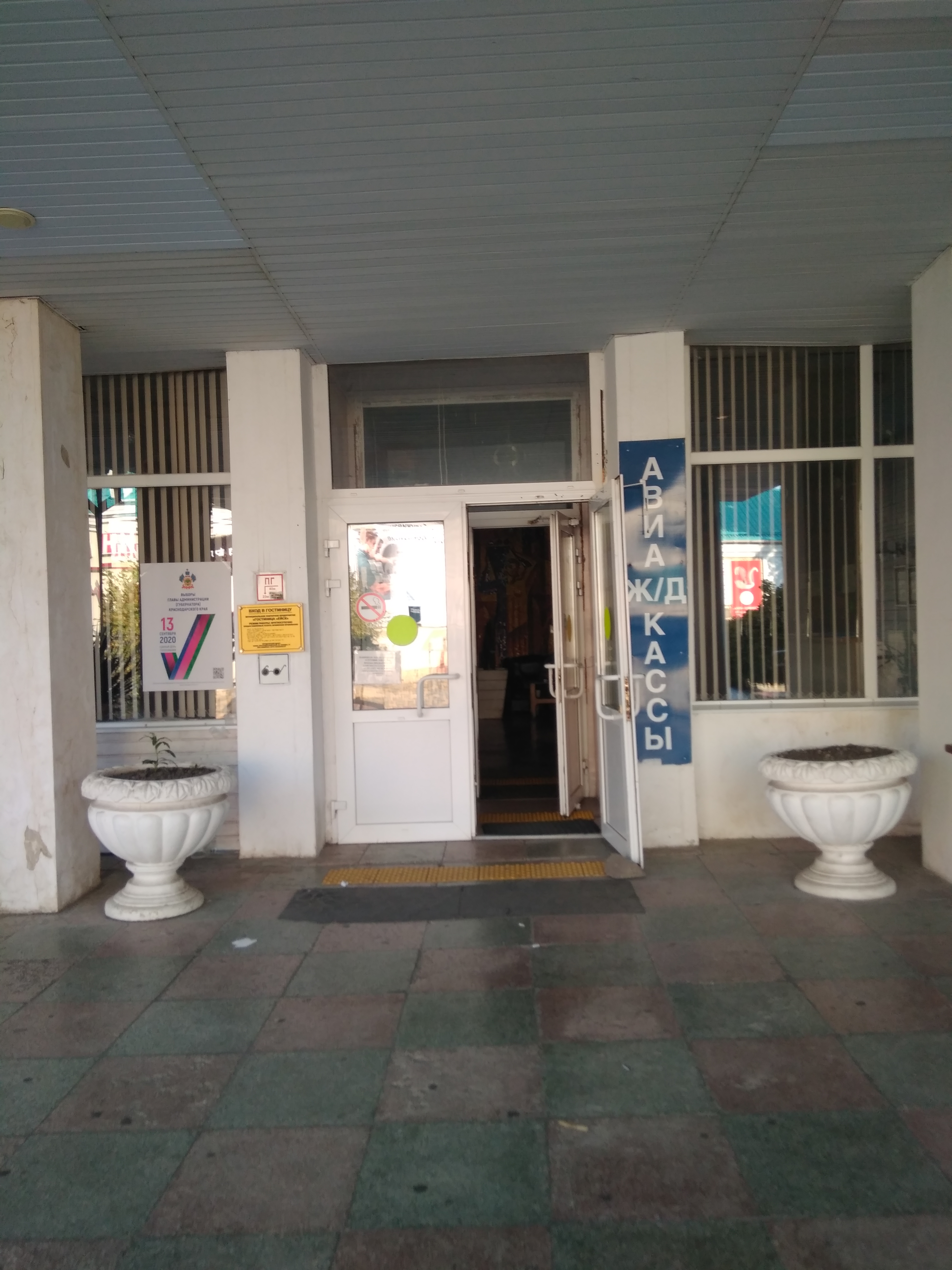 Фото Гостиница Ейск