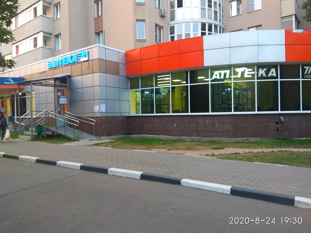 Аптека АптекаПлюс, Ивантеевка, фото