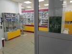 Арника (Kommunisticheskaya Street, 58), pharmacy