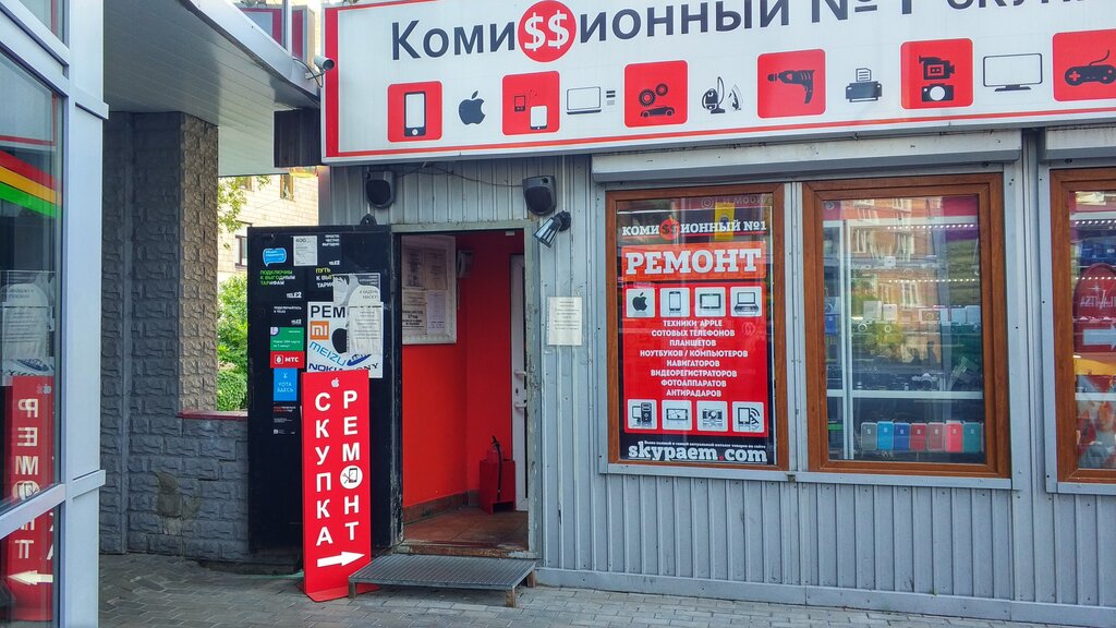 Pc1 Комиссионный Магазин