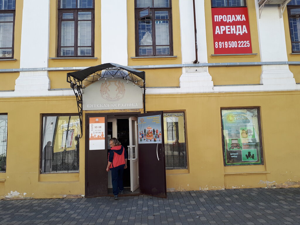 Магазин Спасский Киров