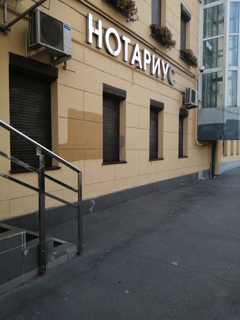 Солярис нотариус новогиреево