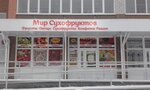 Мир Сухофруктов (rabochiy posyolok Krasnoobsk, 2-y mikrorayon, 229), greengrocery