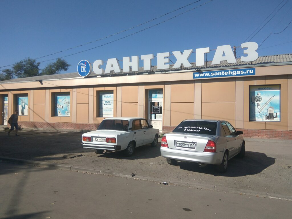 Магазин Сантехник Таганрог
