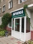 Prima (ulitsa Dzhona Rida, 8), centro médico, clínica