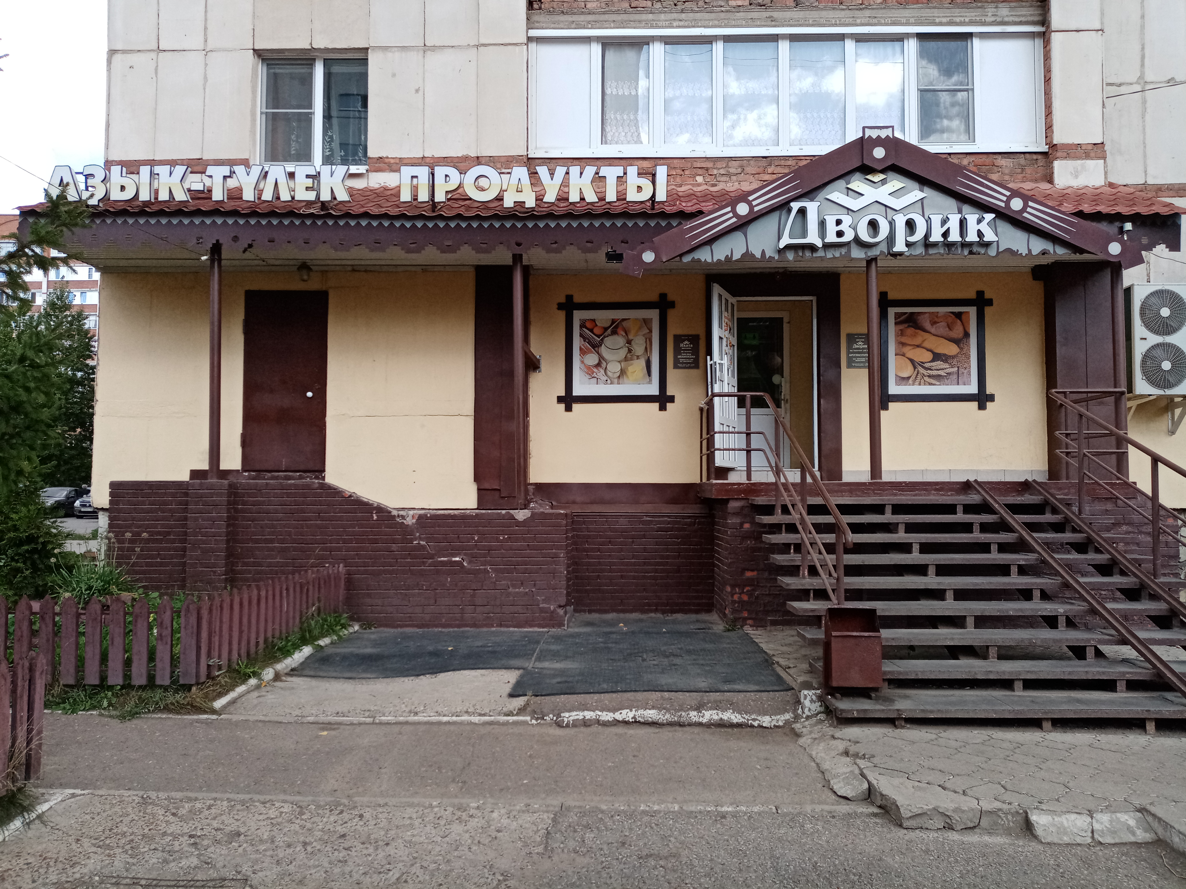 Фото ул гагарина 14 уфа