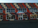 Малыш (Marshala Koshevogo Street, 25Б), children's store