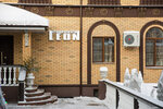 Leon (ulitsa Vystavkina, 14), hotel