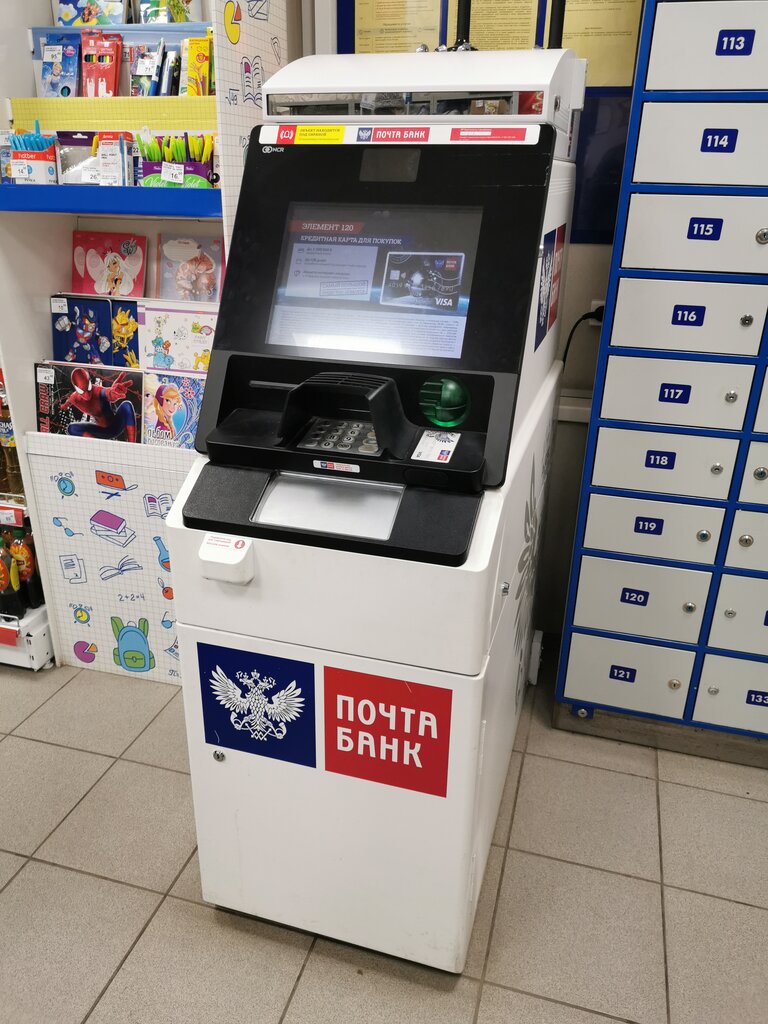 ATM Post bank, Moscow, photo