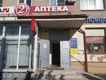 Farmatsiya (Sheremetevskiy Avenue, 74) ، صيدلية
