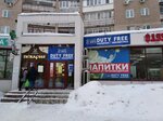 Duty free (ул. Стара-Загора, 285, Самара), алкогольные напитки в Самаре
