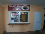 Цыплята гриль (Khosta Residential District, Platanovaya Street, 2А), fast food