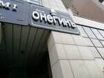Onegin (Partizanskaya Street, 92) ، مطعم يقدم الشيشة