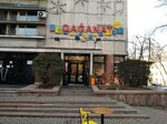 Qaganat (Gogol Street, 86) ، كانتين
