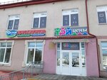 Ostrov chistoty i vkusa (ploshcha Lienina, 1) ، متجر للمستلزمات المنزلية