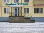 Семейная оптика (vulica Prawdy, 55) ، متجر أدوات بصرية