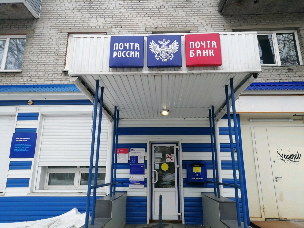 Post office Otdeleniye pochtovoy svyazi Barnaul 656038, Barnaul, photo